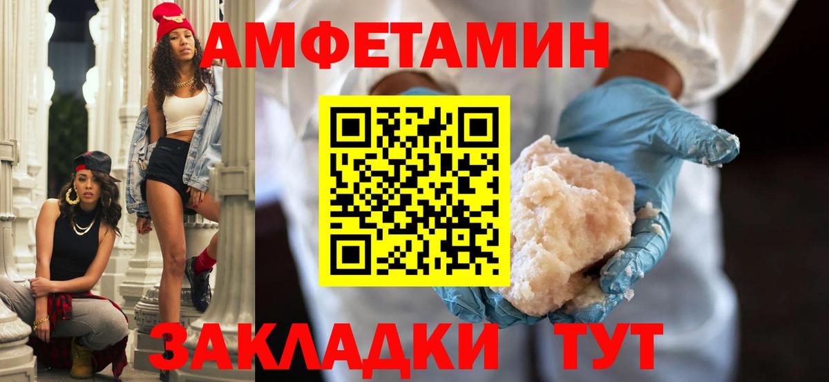 Amphetamine Розовый  Амфетамин  Саяногорск  Вход с VPN 