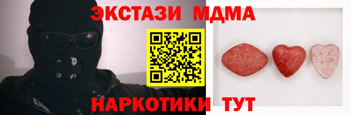 ЭКСТАЗИ 300 mg  ЭКСТАЗИ  Саяногорск  mega зеркало  Вход с VPN 