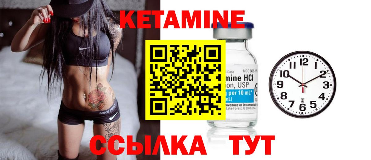 площадка состав  Кетамин ketamine  Вход с VPN  Саяногорск 
