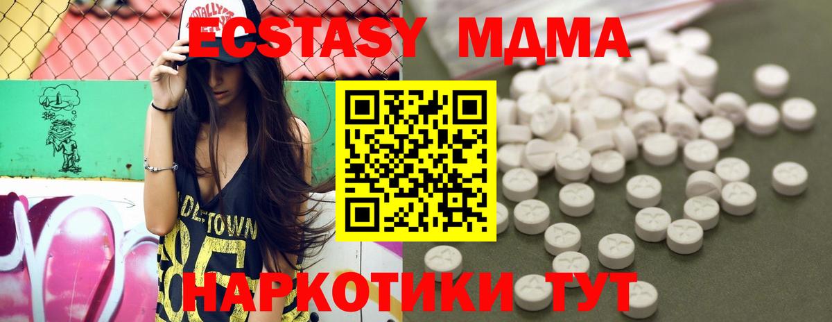 MDMA Molly  Вход с VPN  MDMA  МДМА Molly  Саяногорск 