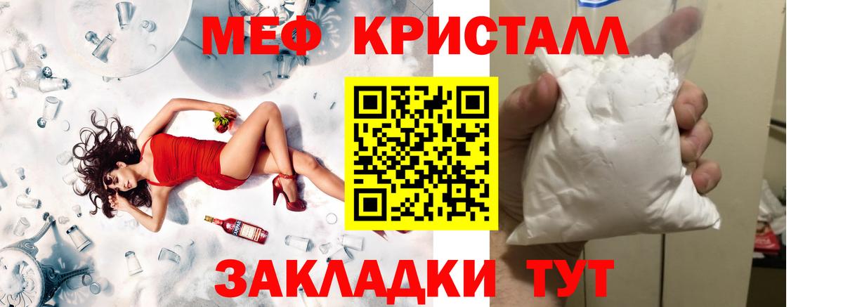 МЕФ  Саяногорск