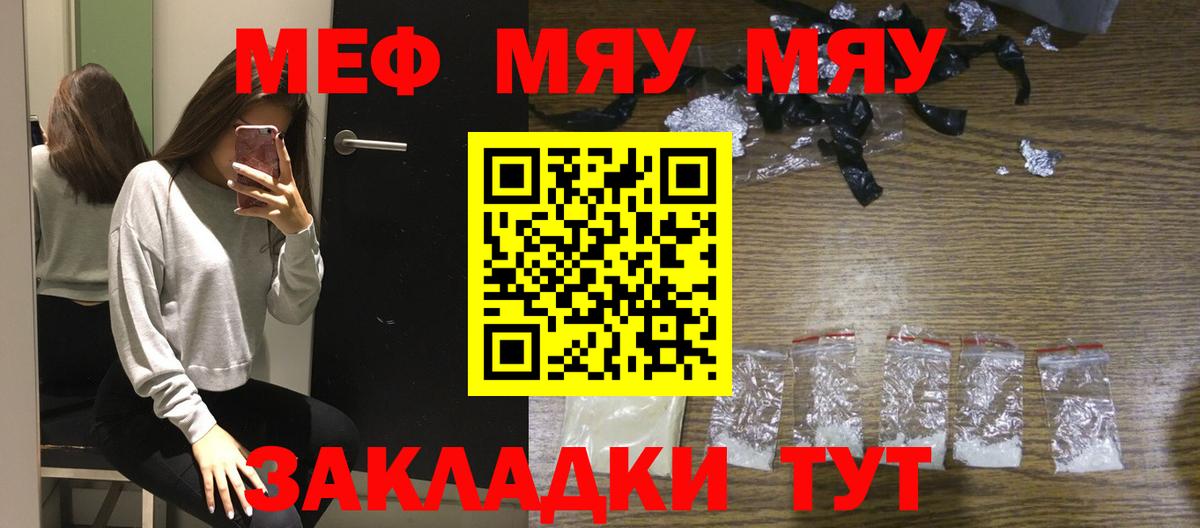 Саяногорск    зеркало  МЯУ-МЯУ  Вход с VPN  МЯУ-МЯУ VHQ 