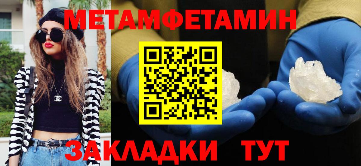 МЕТАМФЕТАМИН Декстрометамфетамин 99.9%  МЕТАМФЕТАМИН Декстрометамфетамин 99.9%  Вход с VPN  Саяногорск 